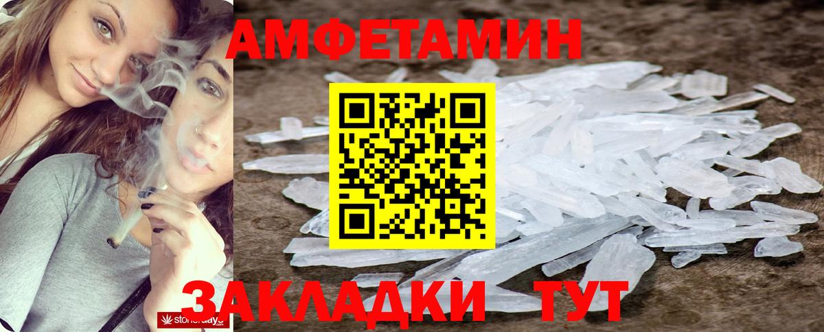 АМФЕТАМИН Premium Мариинск