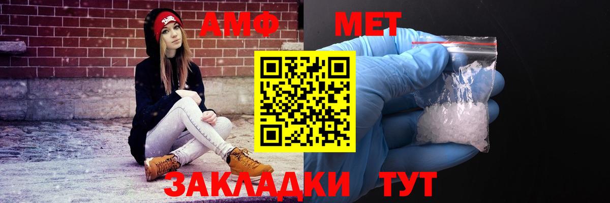 Amphetamine 98%  АМФ  Мариинск  АМФ  Вход с VPN 