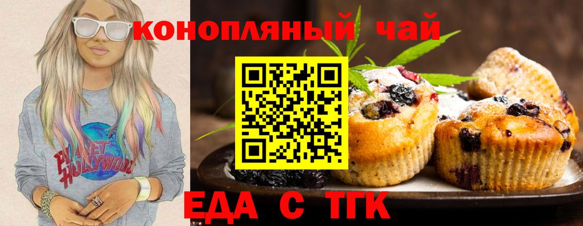 Мариинск  Cannafood марихуана  Вход с VPN 