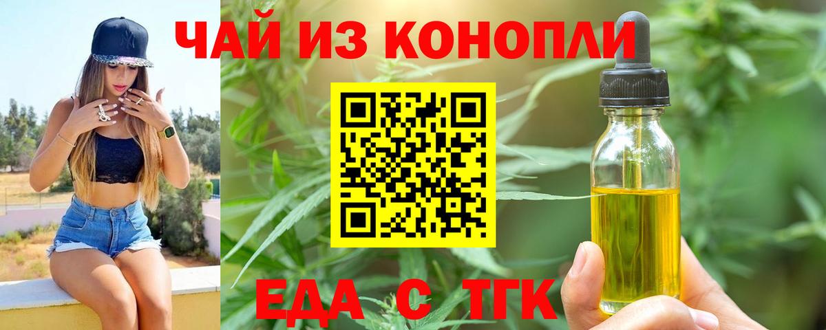 Печенье с ТГК марихуана Мариинск