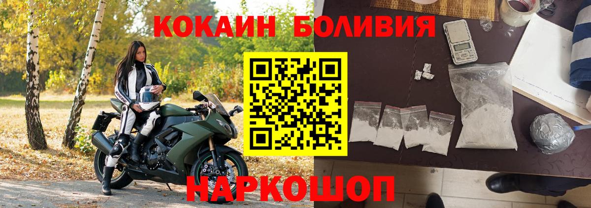 КОКАИН Эквадор Мариинск