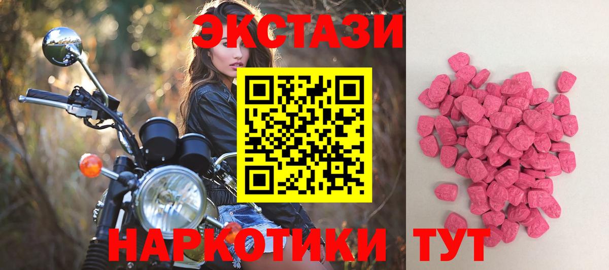 Экстази таблы Мариинск