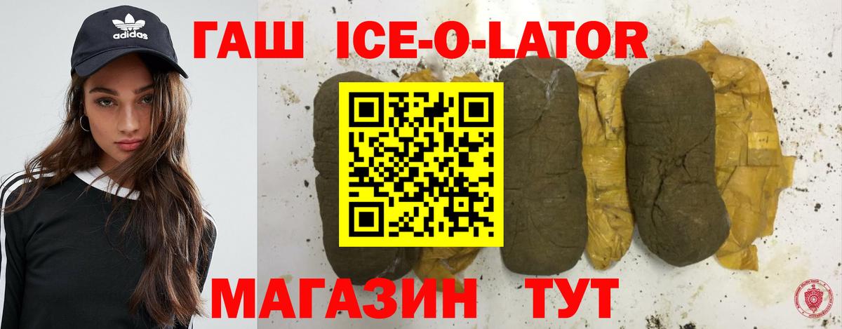 ГАШ Cannabis  ГАШ индика сатива  Вход с VPN  Мариинск 
