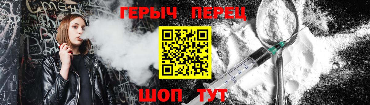 Героин Heroin Мариинск