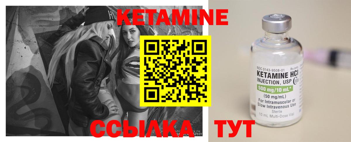 Мариинск  КЕТАМИН ketamine  Вход с VPN 