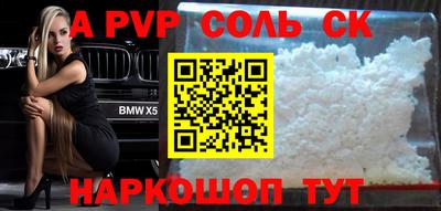 соль курить ск Севастополь