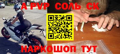 соль курить ск Севастополь