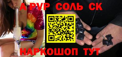 соль курить ск Северобайкальск