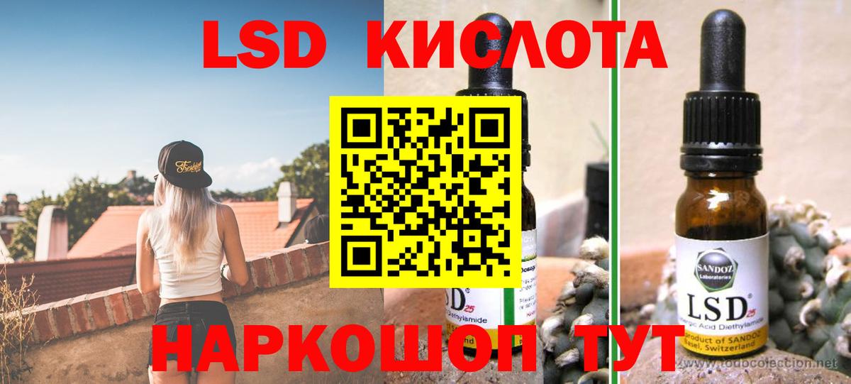 Лсд 25 экстази кислота Мариинск