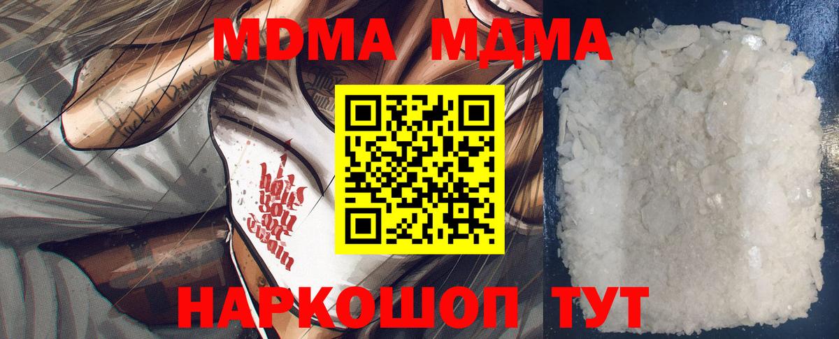 MDMA VHQ  МДМА VHQ  Вход с VPN  МДМА  Мариинск 