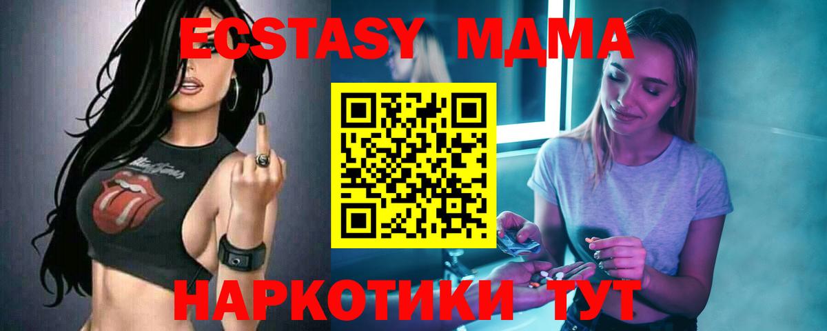 МДМА молли Мариинск