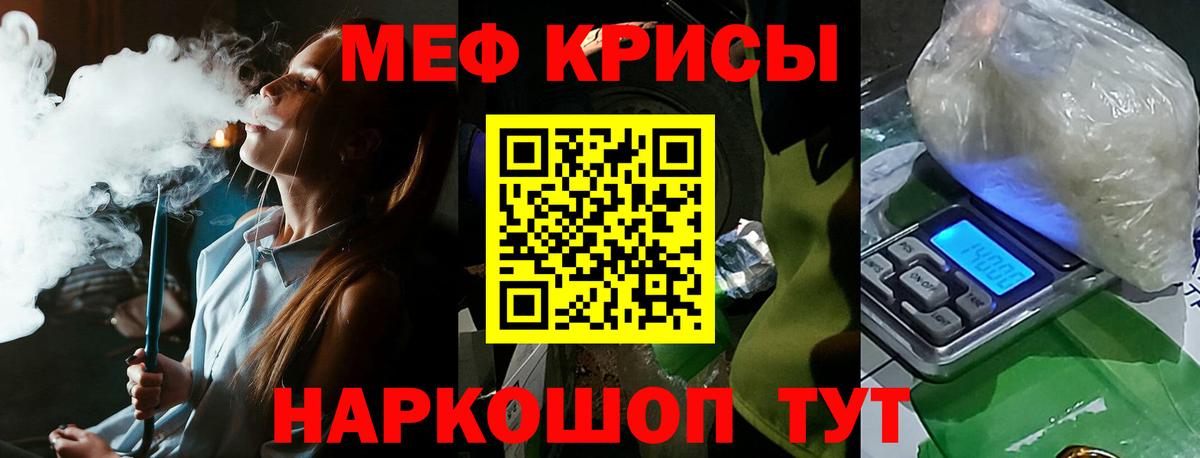 Меф Мариинск
