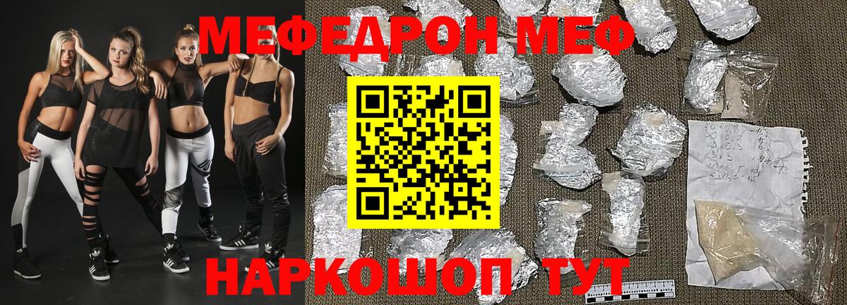 Мариинск  Мефедрон  Вход с VPN  МЯУ-МЯУ кристаллы  МЯУ-МЯУ VHQ 