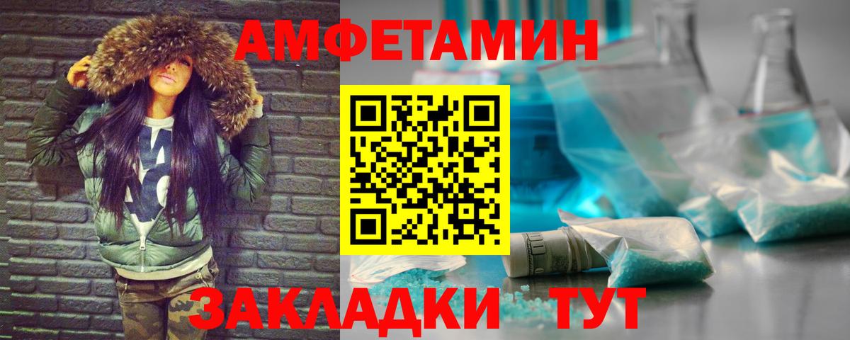 Первитин Methamphetamine  Вход с VPN  Первитин  Мариинск 
