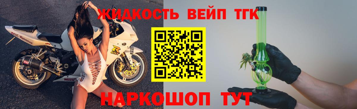 Мариинск  цены   Дистиллят ТГК THC oil  Вход с VPN  Дистиллят ТГК гашишное масло 